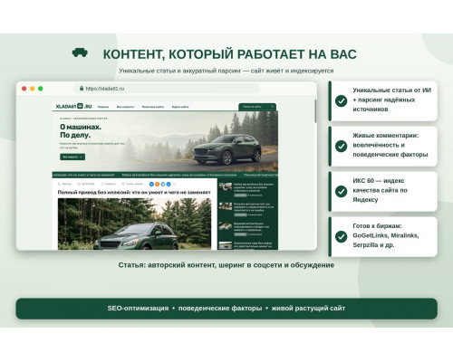 xlada61.ru | ИКС 60 | Автомобильный портал | 120+ публикаций | Автонаполнение