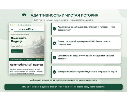 xlada61.ru | ИКС 60 | Автомобильный портал | 120+ публикаций | Автонаполнение